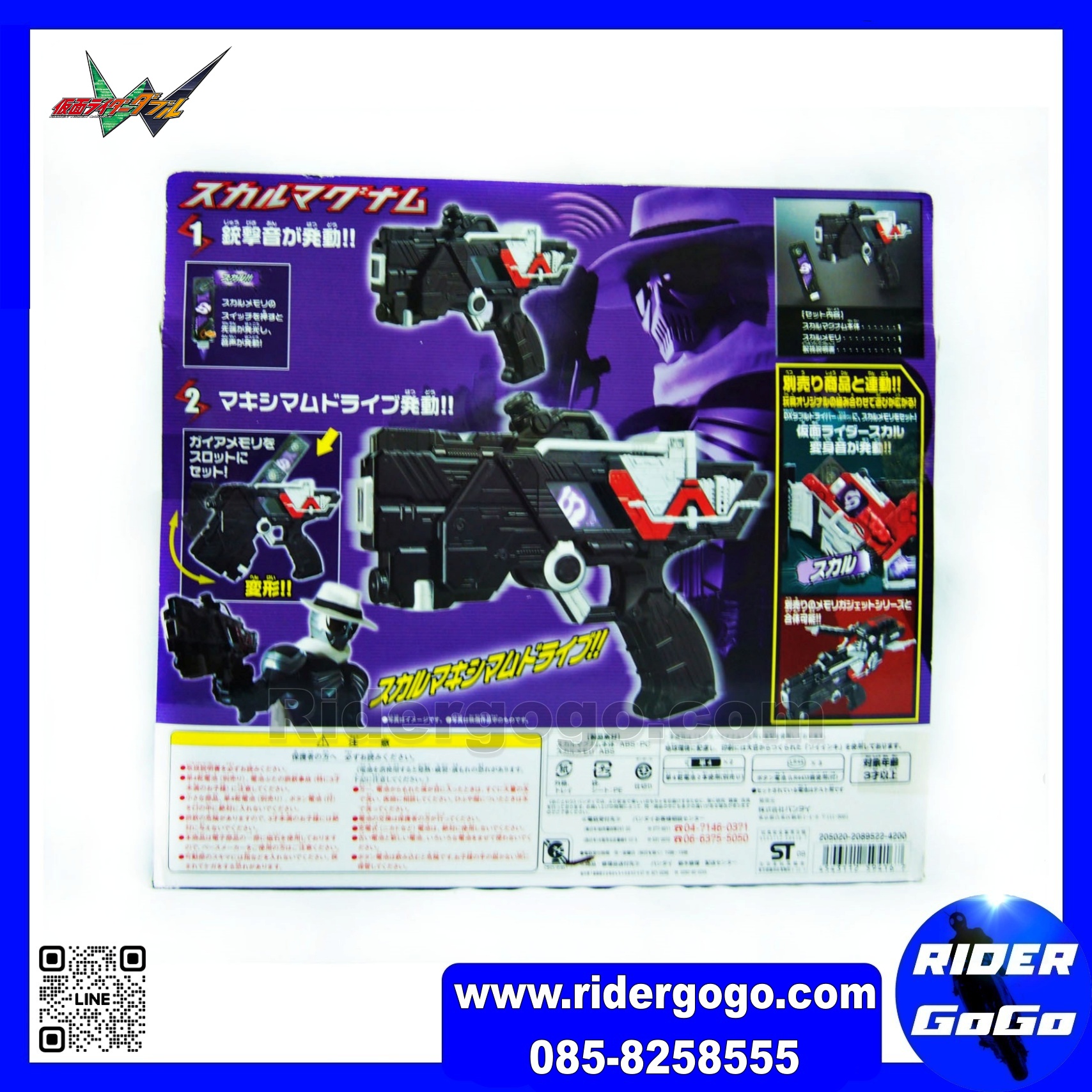 Masked Rider Double DX Skull Magnum