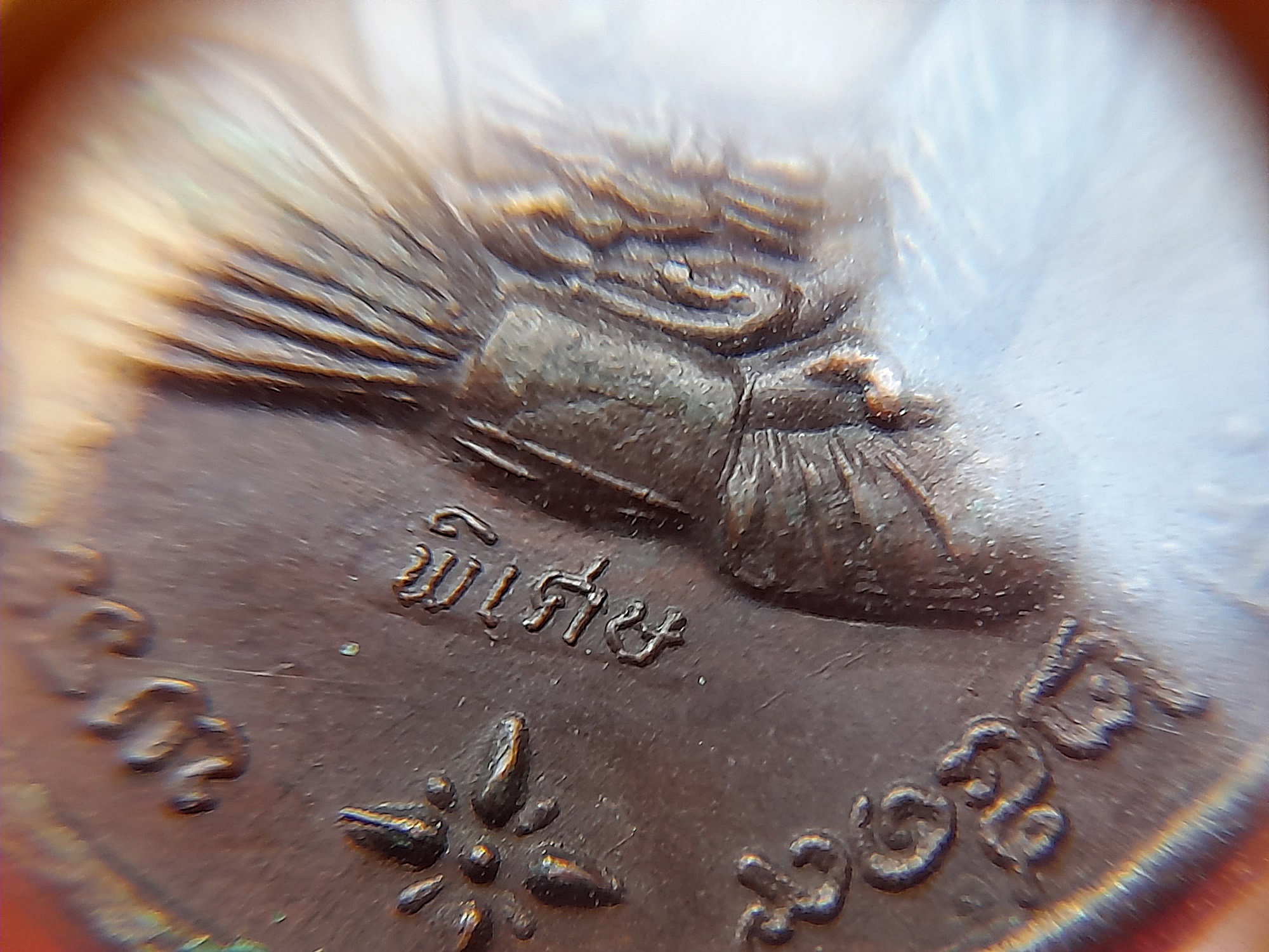 เหรียญ หลวงพ่อคง วัดบางกะพร้อม หลังยันต์ห้า ปี2519 #รับประกันแท้ - หลวงพ่อเนื่อง วัดจุฬามณี ปลุกเสก1พรรษา