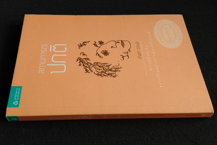 สถานการณ์ปกติ