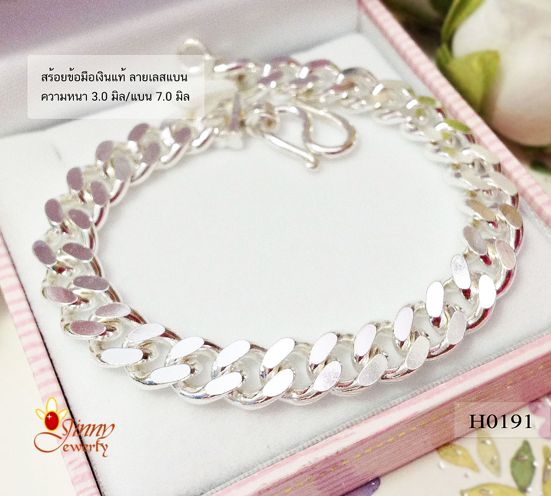 สร้อยข้อมือเงินแท้ 92.5% ลายเลสแบน หนัก 1.4 บาทตัน ขนาดกลางๆ หญิง ชาย ใส่ได้ สร้อยงานไทย (รับประกันเงินแท้)