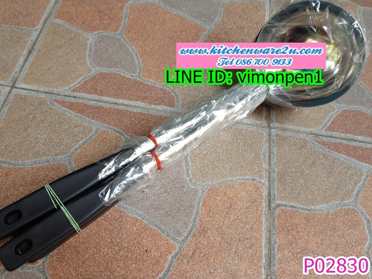 P02830 กระบวย ด้ามดำ 4 นิ้ว เบอร์ 4 ราคาส่ง 1 โหล:12 อัน