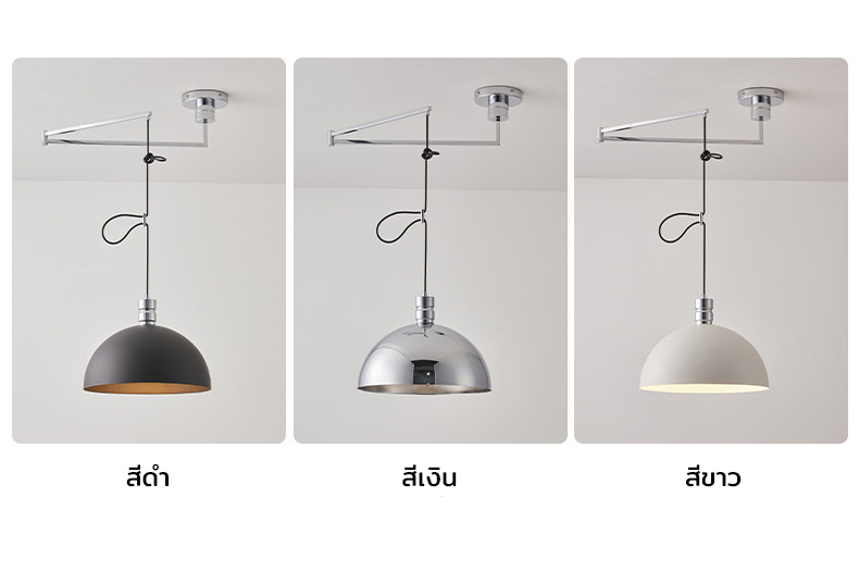 โคมไฟแขวนเพดาน Rocker arm แขนปรับโยกได้ [DSJ335]