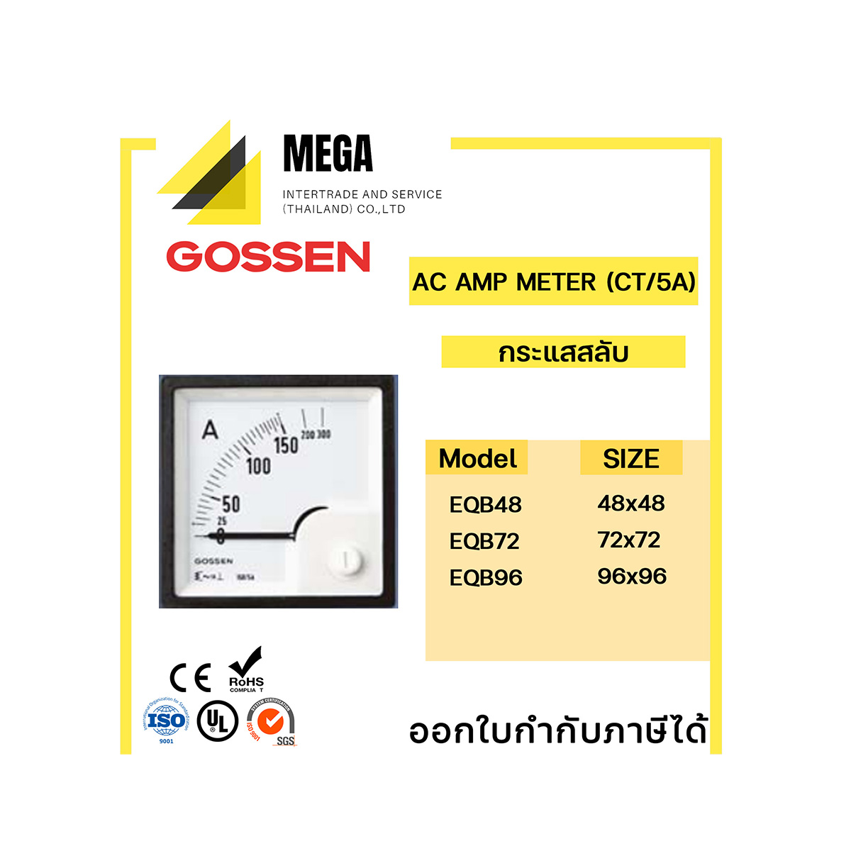 AC AMP METER (CT/5A)