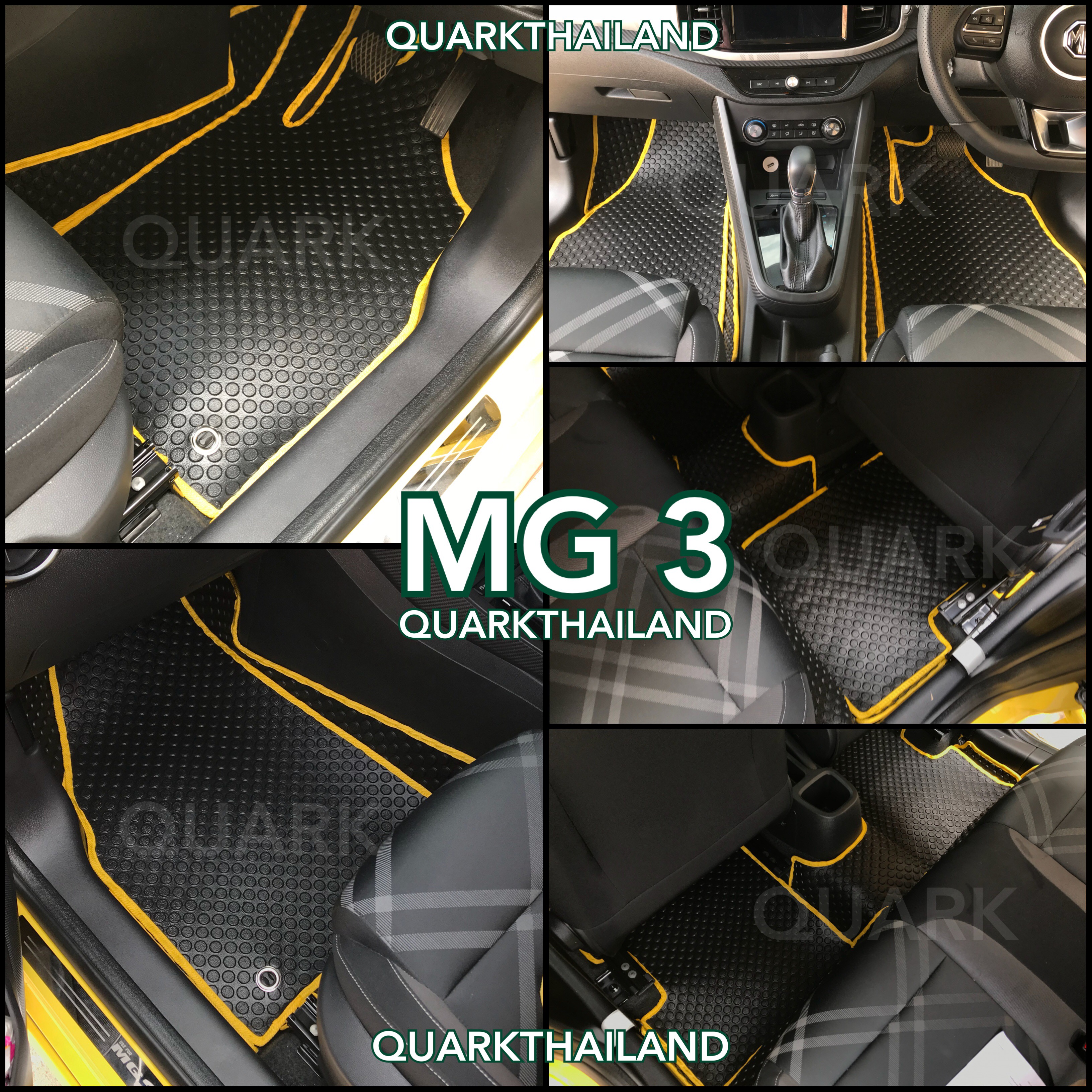 พรมกระดุม MG3 เอ็มจี 3 พรมปูพื้นรถยนต์ เต็มคัน