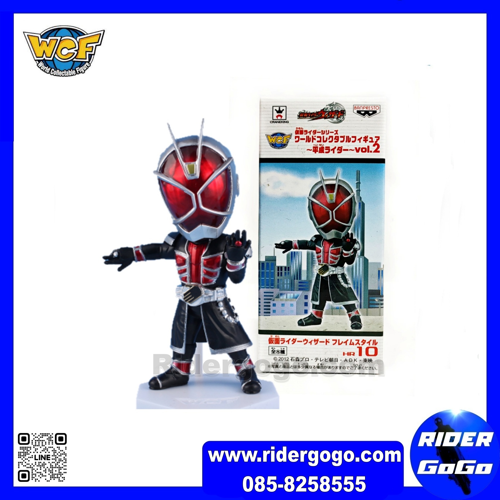 Banpresto WCF Kamen Rider Wizard Flame Style Vol.2 KR10