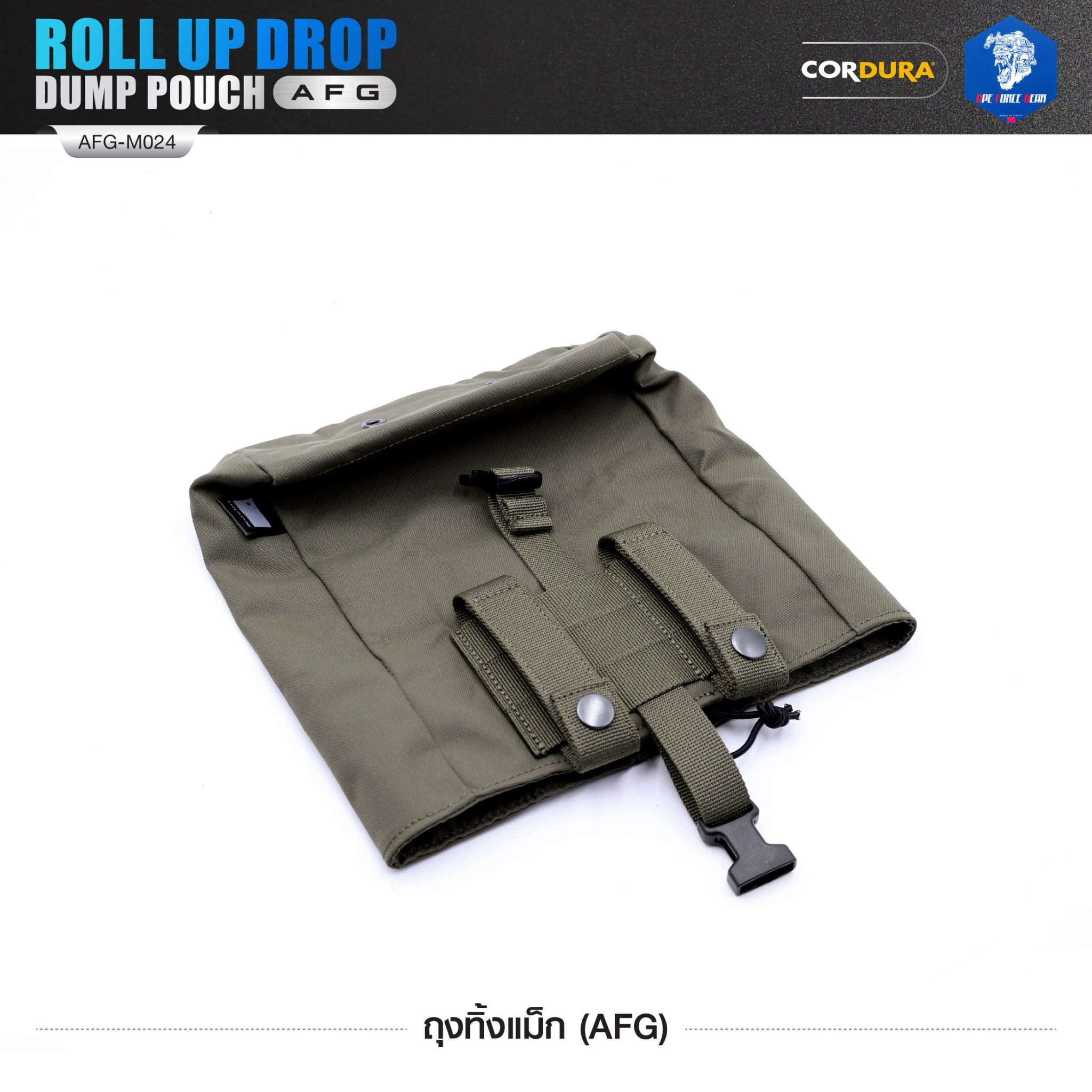 🇹🇭⫸ ถุงทิ้งแม็ก (AFG) Roll Up Drop Dump Pouch (AFG) [ AFG-M024 ] สีพื้น