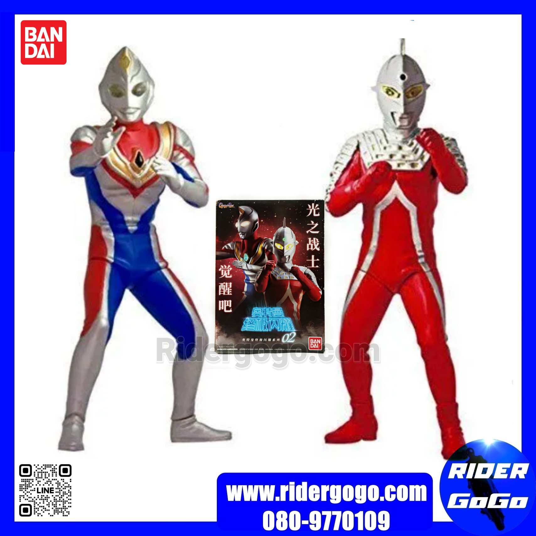 Bandai Ultimate Luminous Shining Ultraman Seven & Ultraman Dyna