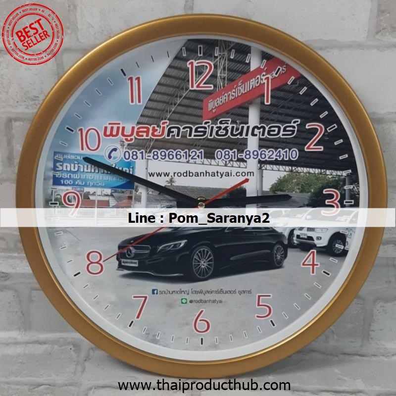 306-86-CP-036_นาฬิกาแขวน, รับผลิตนาฬิกาแขวน , ขายนาฬิกาแขวน .ของพรีเมี่ยม, ของที่ระลึก,