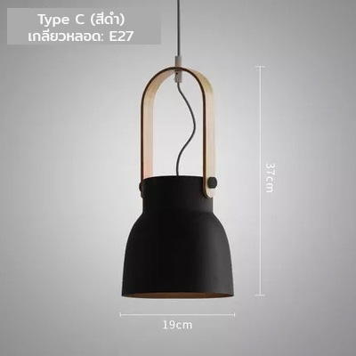 โคมไฟแขวนเพดานหูโคมลายไม้ทรงตัว U สไตล์นอร์ดิก [DY8678]