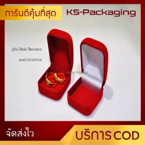กล่องกำมะหยี่ใส่พระ ปูเรียบ สำหรับใส่พระ ทอง ทองท่อง เครื่องประดับ แหวน ต่างหู และ อื่นๆ ตามต้องการ