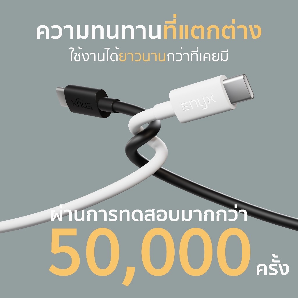สายชาร์จ [ยาว 2 เมตร] Enyx C-3X ชาร์จเร็ว 6A MAX PD 20W และสูงสุด 100W รองรับ Fash Charge
