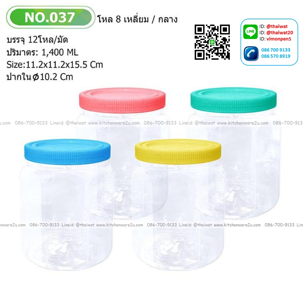 P11809 ขวดโหล 8 เหลี่ยม (11.2*11.2*15.5 cm) 1.4 ลิตร ขายยกมัด ราคาขายส่งต่อ 12 โหล: 144 ใบ: เฉลี่ย 110 บต่อโหล