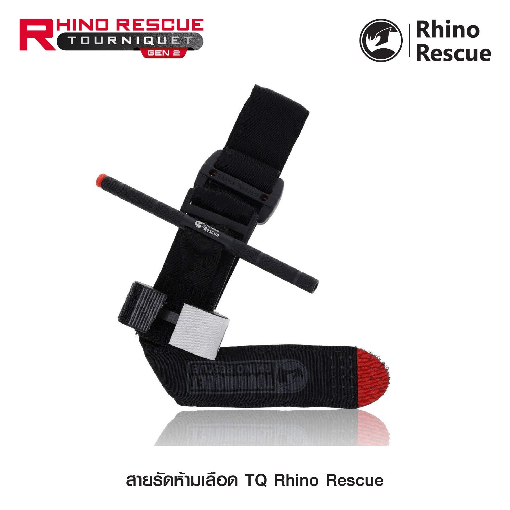 🇹🇭⫸ สายรัดห้ามเลือด TQ Rhino Rescue