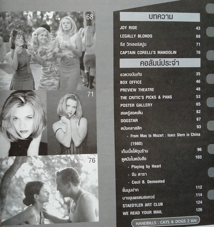 Starpics 569 (ครบรอบ 36 ปี)