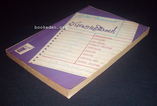 นักเลงเหมืองแร่