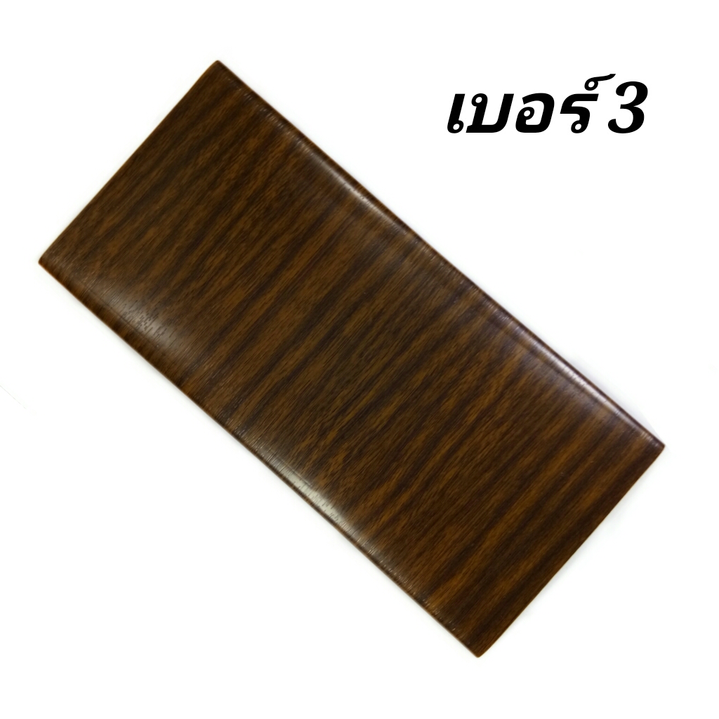 สติ๊กเกอร์ลายไม้