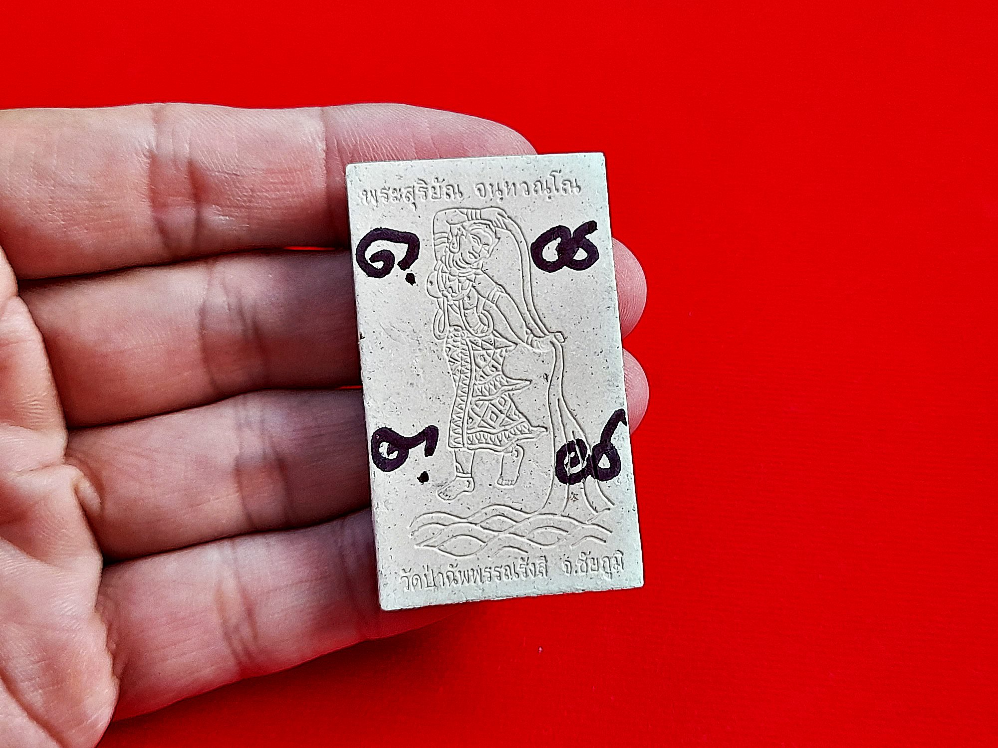 พระแหวกม่าน ปรกโพธิ์ (แหวกผ่านฟันฝ่าอุปสรรค ร่มเย็นเป็นสุข) เนื้อผงมวลสาร (มีรอยจารยันต์เพิ่มเติม) ปี25560 #รับประกันแท้ - พระอาจารย์สุริยัณ วัดป่าฉัพพรรณรังสี จ.ชัยภูมิ