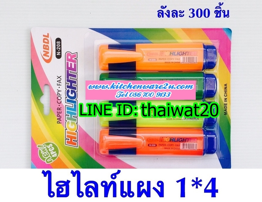 P01886 ปากกาไฮไลท์1X4 ราคาส่งต่อ 1 โหล:12 แพค (180 บ/โหล เฉลี่ย 15 บาท ขายส่งทุกอย่าง 20 บาท)