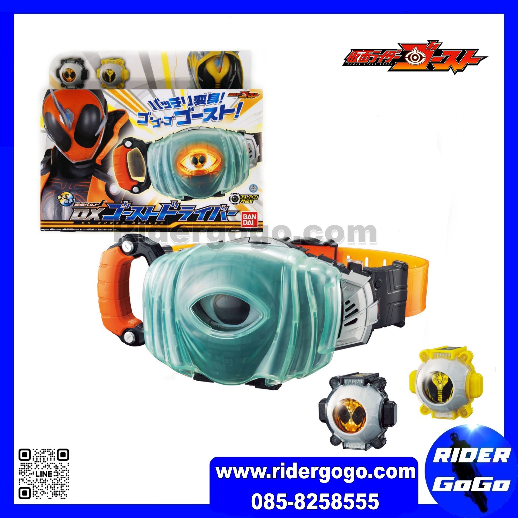 Masked Rider Ghost DX Ghost Driver