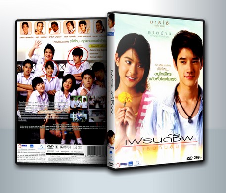 Friendship เฟรนด์ชิพ เธอกับฉัน ( 1 DVD )