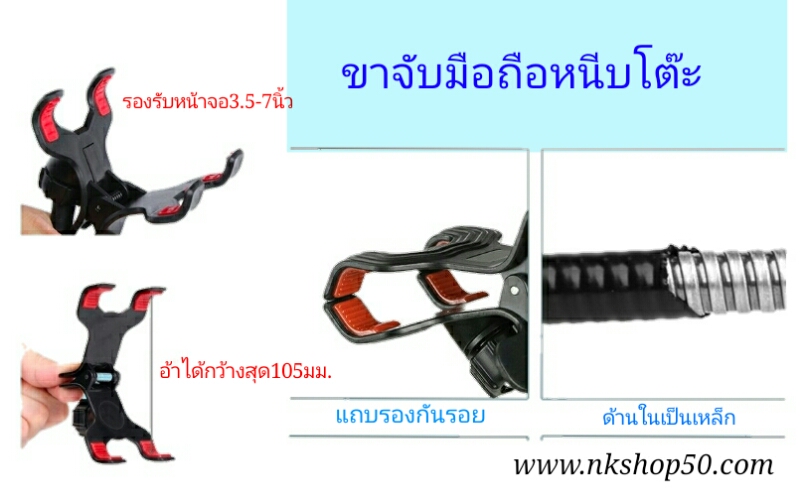 แท่นจับมือถือแบบคลิบหนีบ