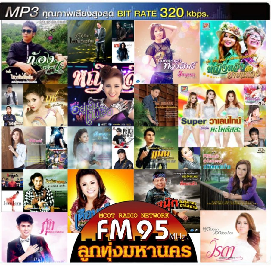 50 เพลงฮิตติดอันดับ ลูกทุ่งมหานคร ( 1 CD )