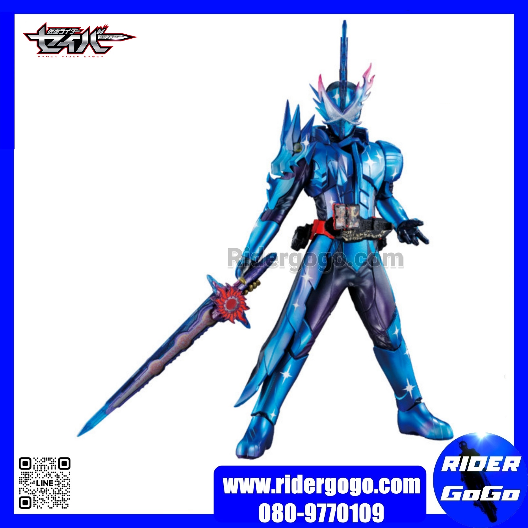 Ichiban Kuji Sofvics Kamen Rider Xross Saber