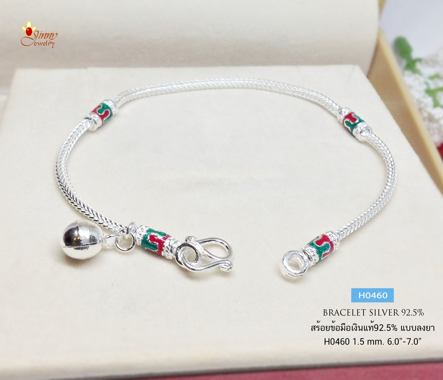 สร้อยข้อมือเงินแท้ 92.5% ลายสี่เสาลงยา สีเขียว แดง สร้อยขนาดเล็กๆ ไม่ใหญ่มาก (สร้อยงานไทย)