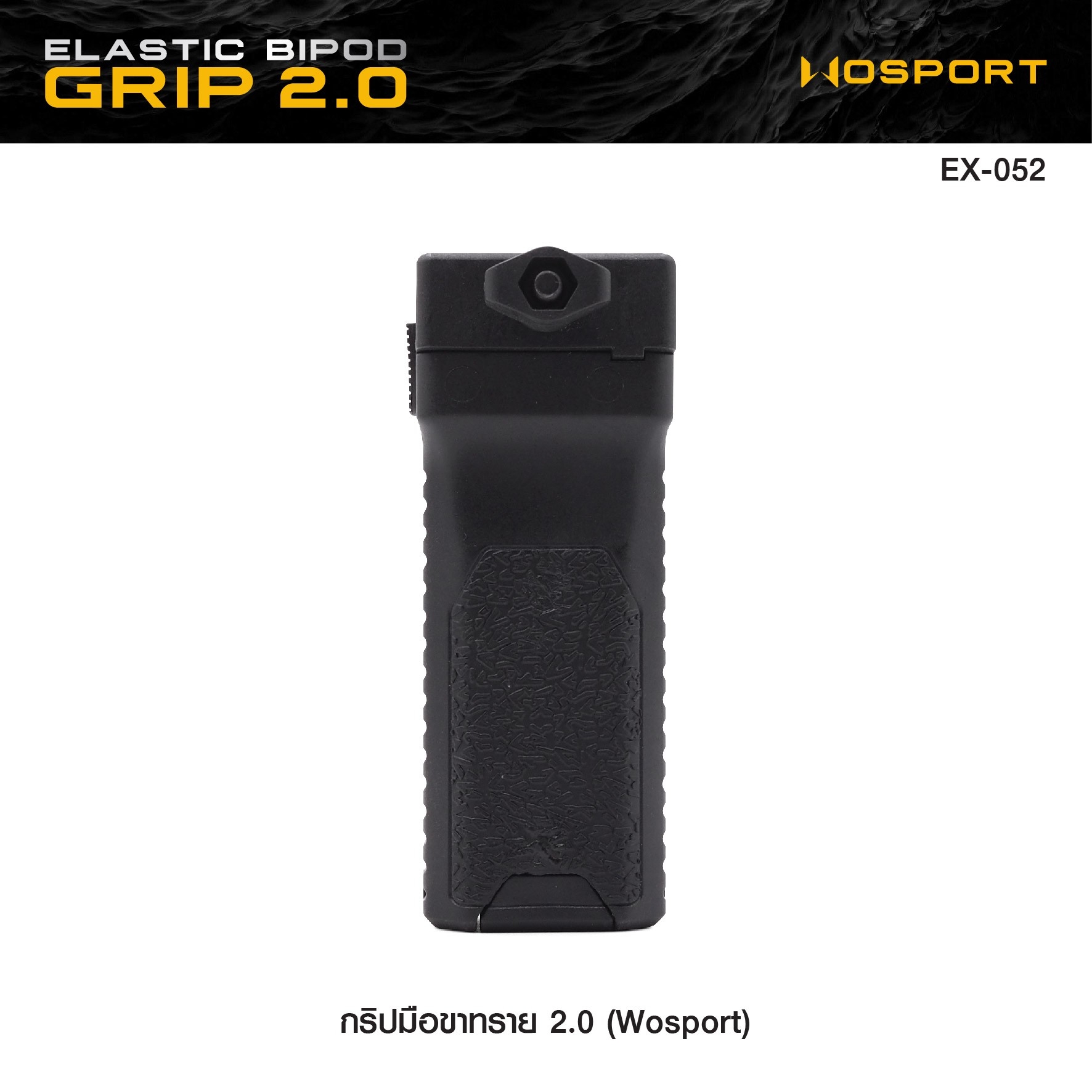 🇹🇭⫸ กริปมือขาทราย 2.0 [ WOSPORT ] [ EX-052 ]