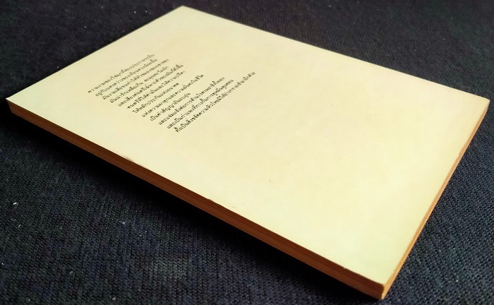 มหามุกดา