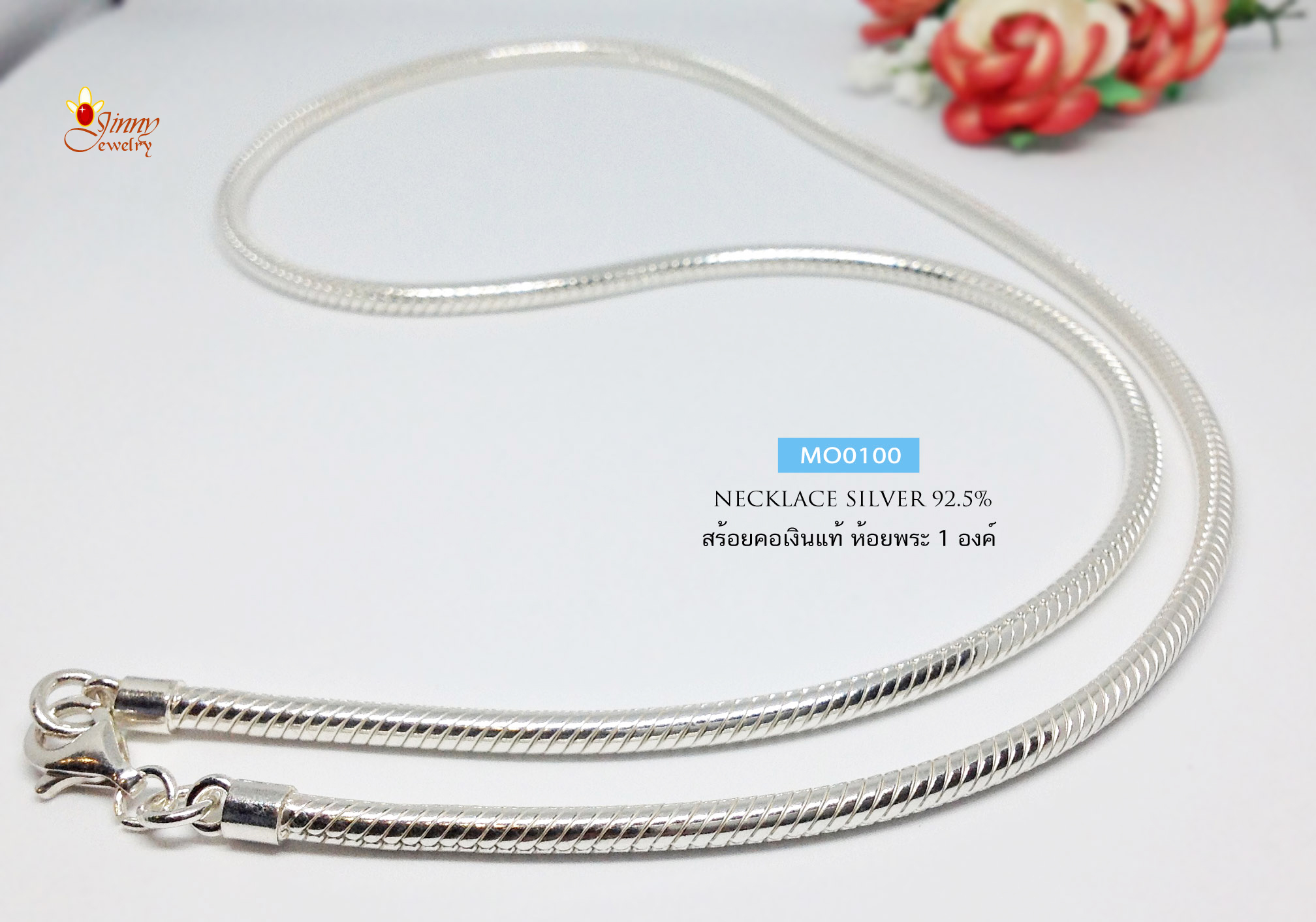 สร้อยเงินแท้ 92.5% ห้อยพระ 1 องค์ ลายกระดูกงู snake เส้นใหญ่ สร้อยงานไทย ขนาดทอง 3 บาทแบบตัน