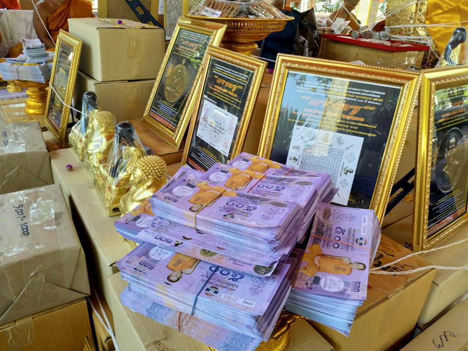 ธนบัตร ขวัญถุง แบบรวม แบงค์ 100 500 100 หลวงพ่อกวย วัดโฆสิตามราม รุ่นแรงครู ปี 2560