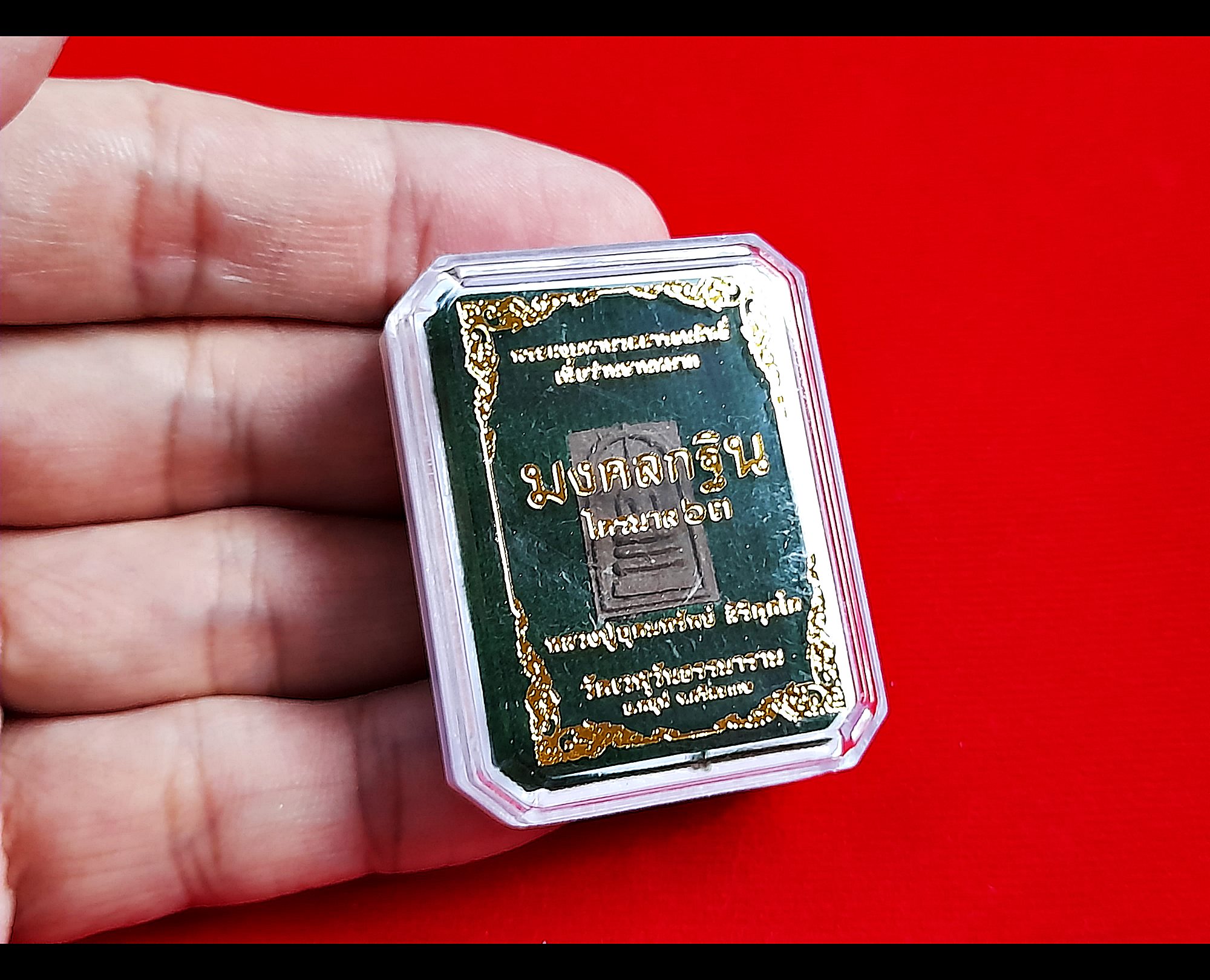 พระสมเด็จ (ขนาดจิ๋ว) เนื้อผงมวลสารและชานหมาก ปี2563 #รับประกันแท้