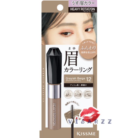 Kiss Me Heavy Rotation Coloring Eyebrow # 12 Grayish Beige มาสคาร่าปัดคิ้วสีเทาเบจ ช่วยให้คิ้วดูมีมิติ เป็นธรรมชาติ