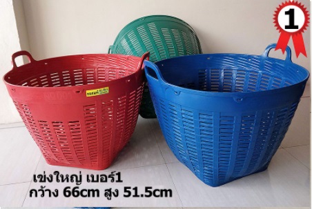 P05353 เข่ง เบอร์ 1 สี (66*66*48 cm) อย่างหนา (ราคาส่งต่อ 12 ใบ:เฉลี่ย 170 บต่อใบ)