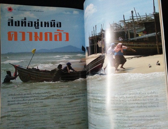 ฅ.ฅน ฉบับที่ 25
