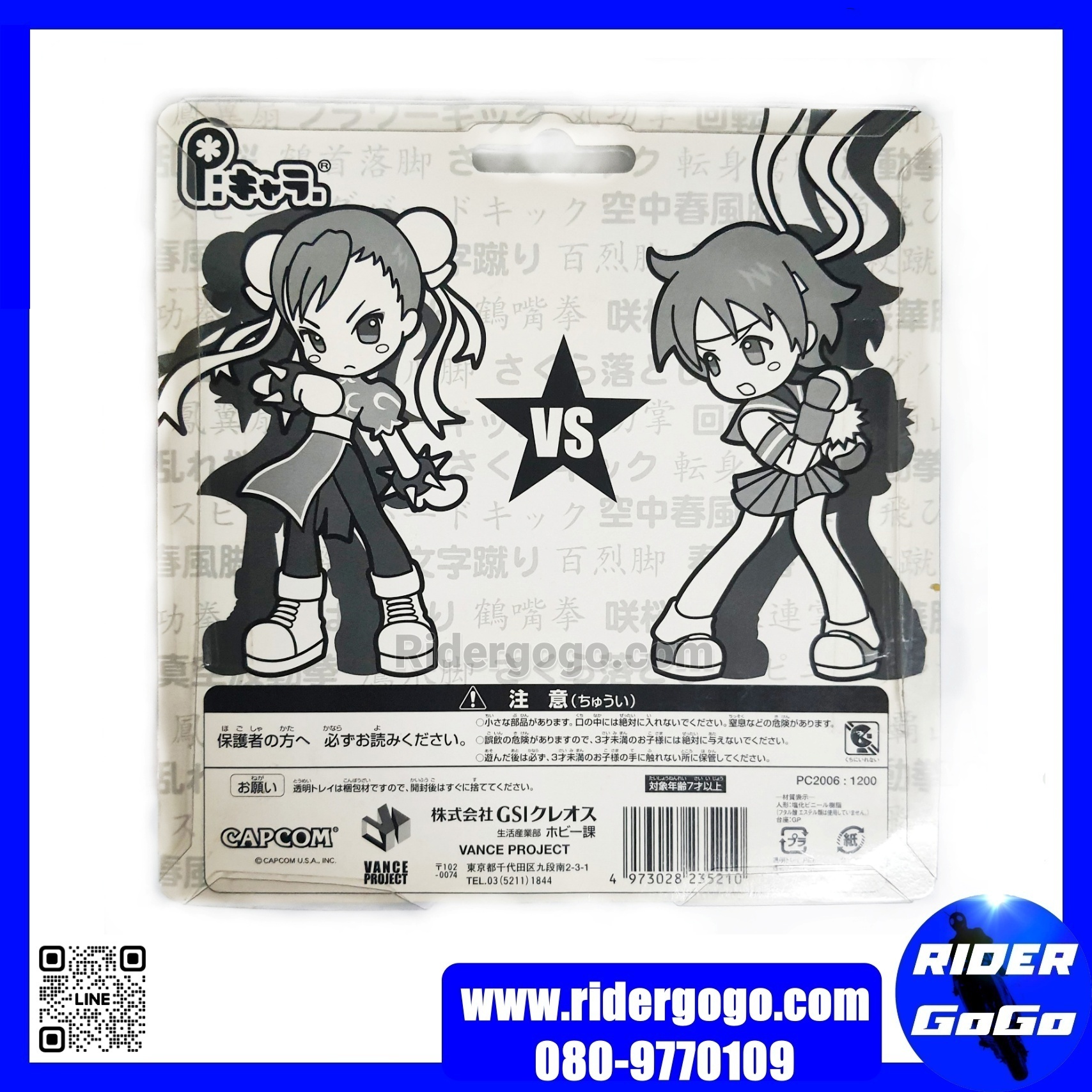 Capcom Pinky:ST Street Fighter Chun-Li & Sakura Figure PC2006