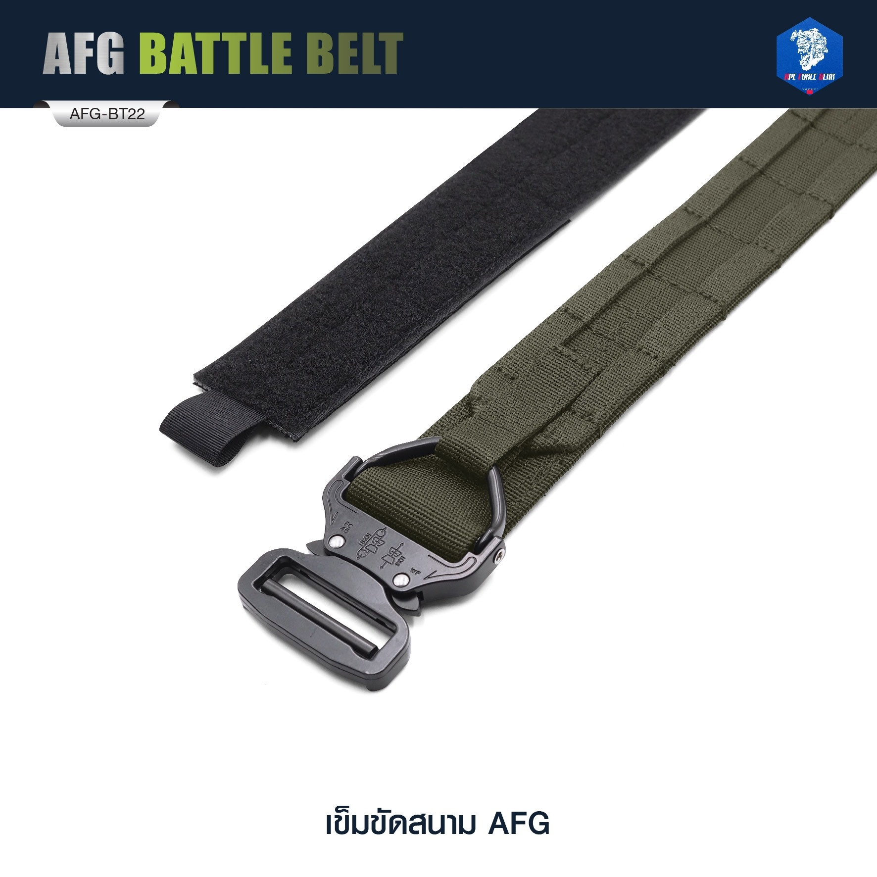 🇹🇭⫸ เข็มขัดสนาม AFG ( AFG Battle Belt ) [ AFG-BT22 ] ดำ , เขียว