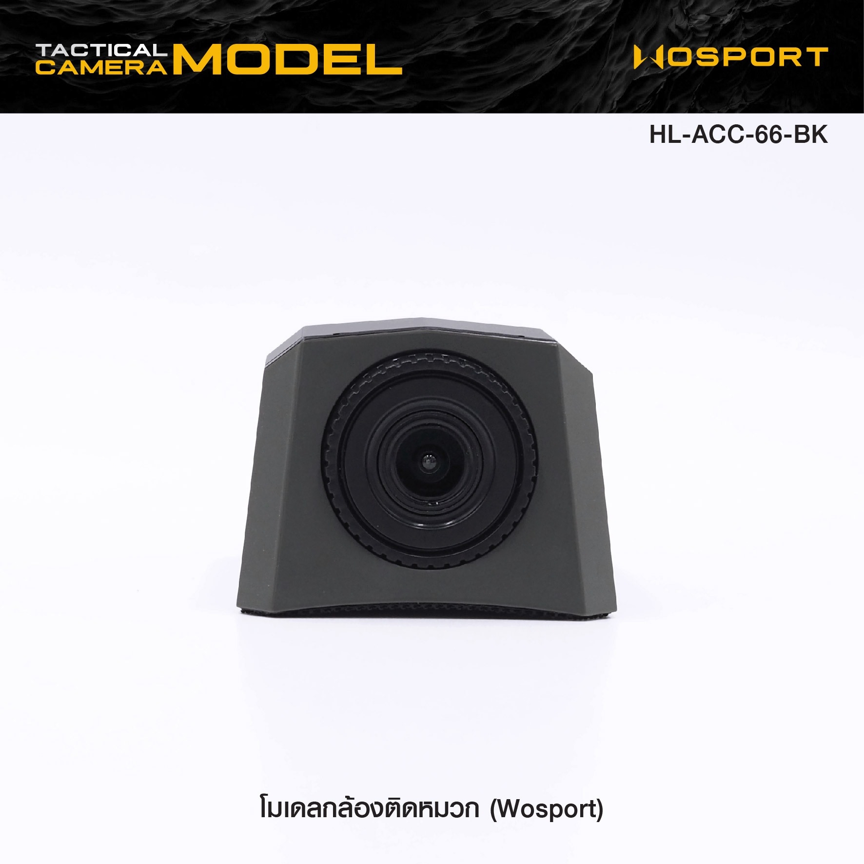 🇹🇭⫸ โมเดลกล้องติดหมวก Wosport ( Tactical Camera Model ) [ HL-ACC-66-BK ]