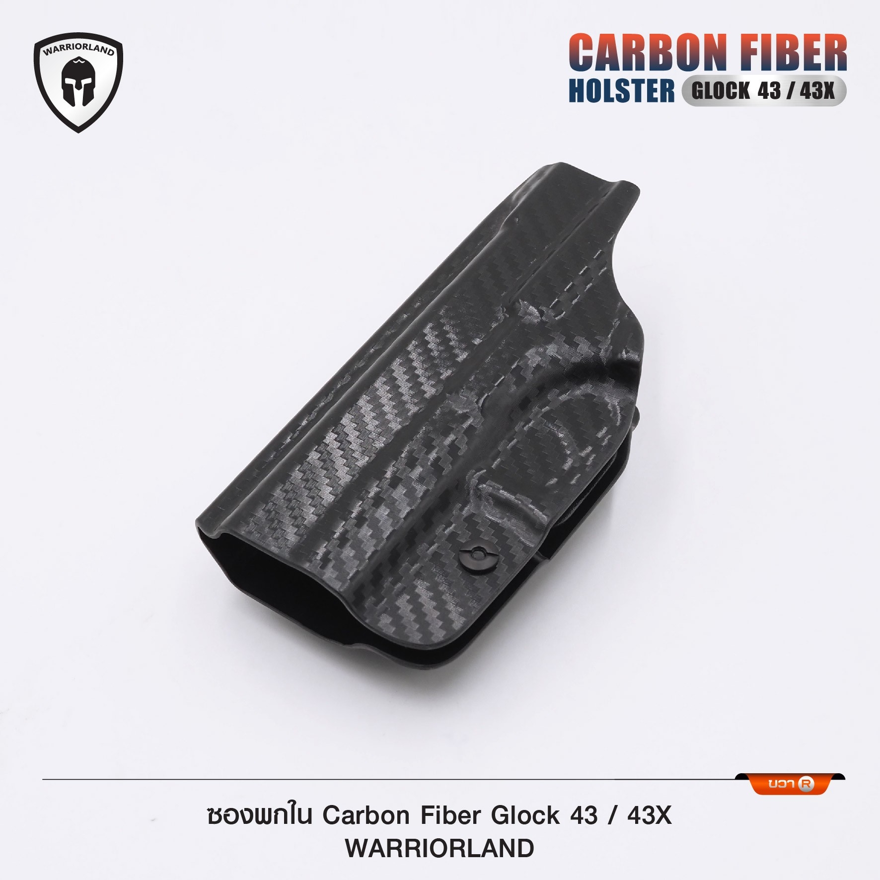 🇹🇭⫸ ซองพกใน Carbon fiber Glock 43/43X WARRIORLAND