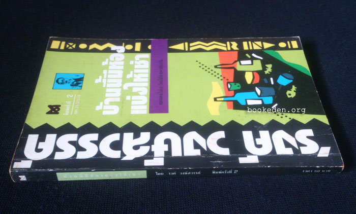 บ้านนี้มีห้องแบ่งให้เช่า