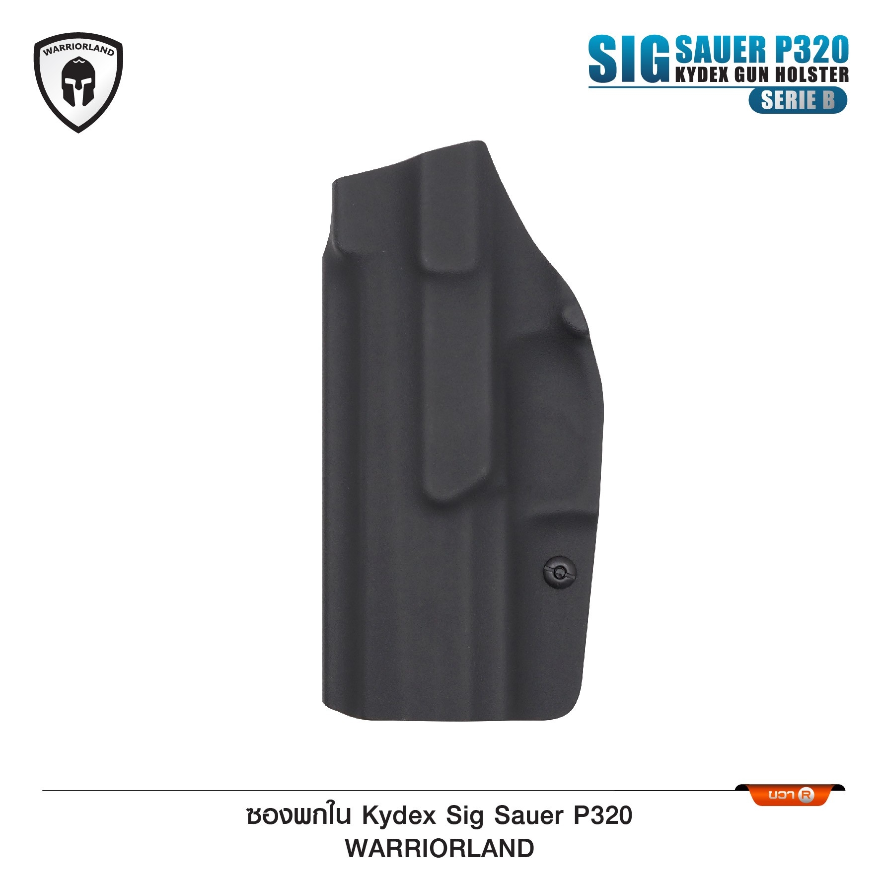 🇹🇭⫸ ซองปืนพกใน Kydex Sig Sauer P320 ( Warriorland ) (Serie B)