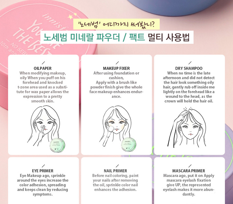 (ขายส่ง 160-) Innisfree No Sebum Mineral Powder 5g แป้งฝุ่นควบคุมความมัน เนื้อบางเบา ให้ผิวดูเนียนนุ่ม น่าสัมผัส และยังใช้ได้ทั้งร่างกาย ประโยชน์เยอะมากค่ะ