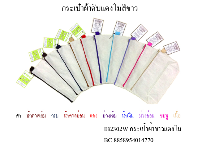 Calico bag White color (Watermelon)