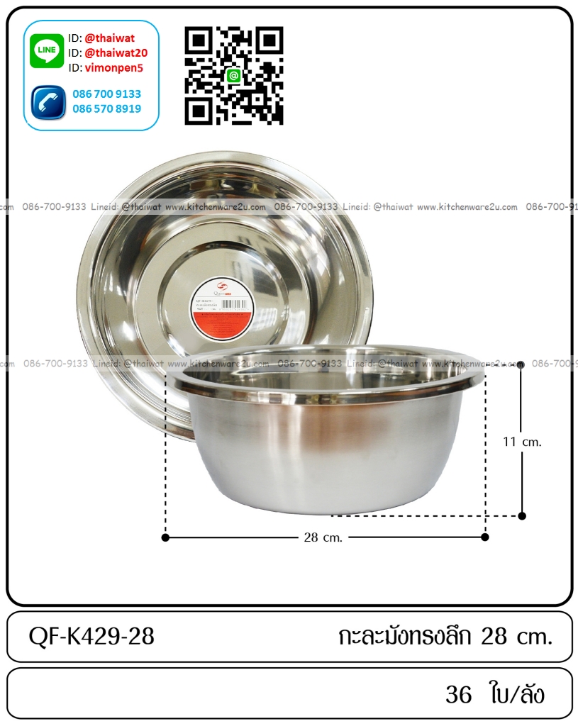 P12036 กะละมังสแตนเลส 28 ซม (28*28*11 cm) ทรงเกาหลี แบบหนา ราคาขายส่งต่อ 1 ลัง : 36 ใบ : เฉลี่ย 60 บต่อใบ