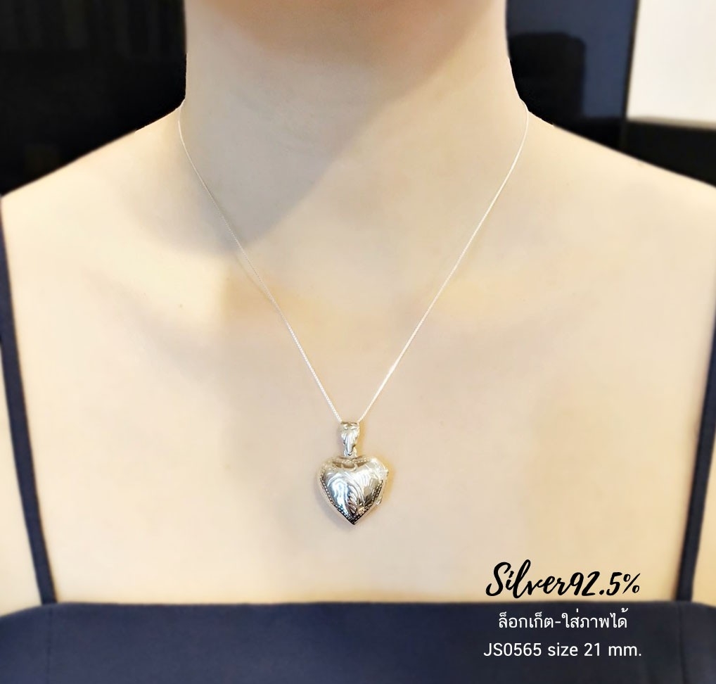 จี้เงินแท้ 92.5% จี้ล็อกเก็ต Locket รูปหัวใจเล่นลายทั้งสองด้าน ใส่รูปด้านในได้ 2 รูป ขนาดเท่าเหรียญ 2 บาท ไม่รวมสร้อย (เรือนเงินแท้)