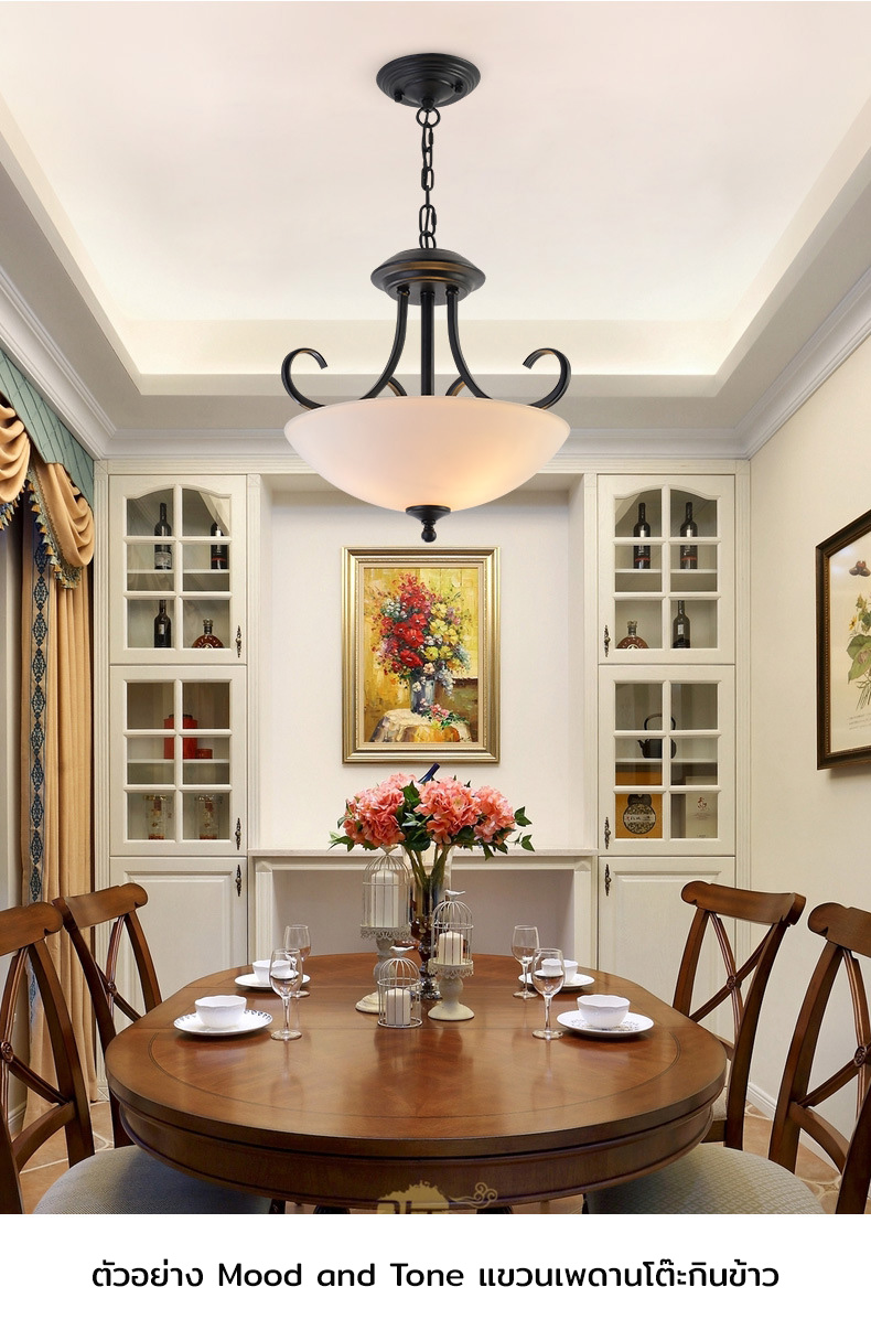 โคมไฟเหล็กดัดสีดำโป๊ะแก้วสีขาวขุ่นทรงสมอ สไตล์ American Country [8019-3P]