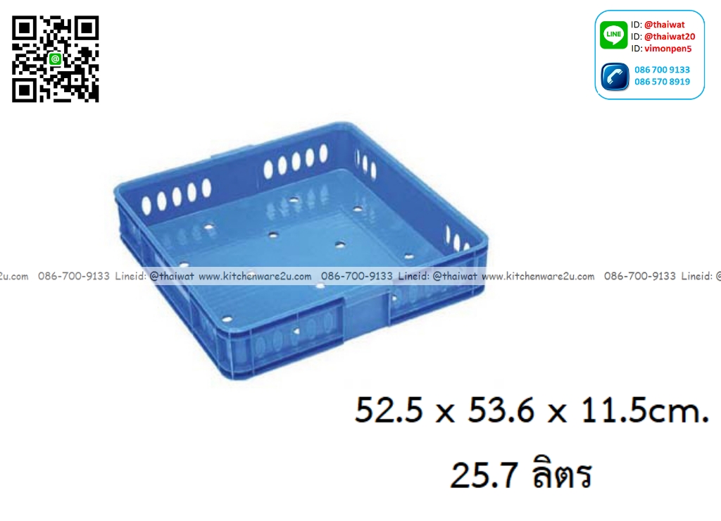 P12969 ลังโปร่งจคุรัส 25.7 ลิตร (52.5*53.6*11.5 cm) No.8088 เกรดเอ ราคาขายส่งต่อ 8 ใบ : เฉลี่ย 250 บต่อใบ