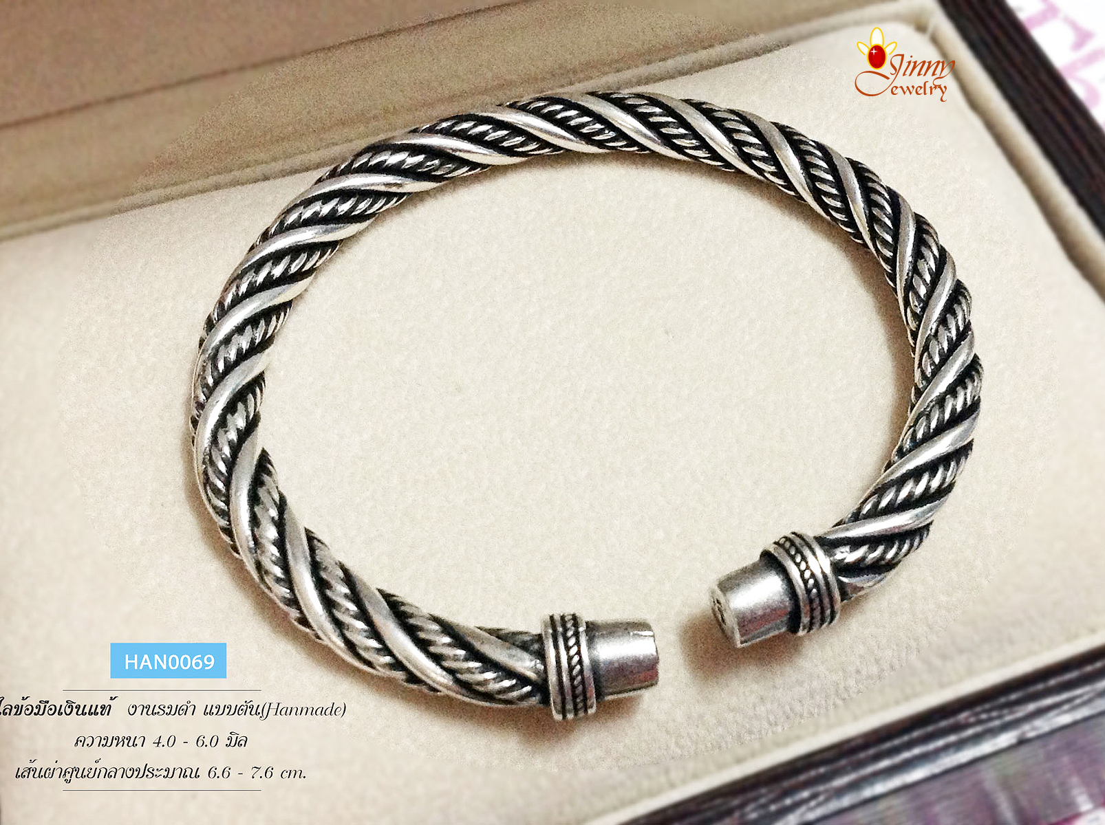 กำไลข้อมือเงินแท้ งานรมดำ แบบตัน (Handmade)