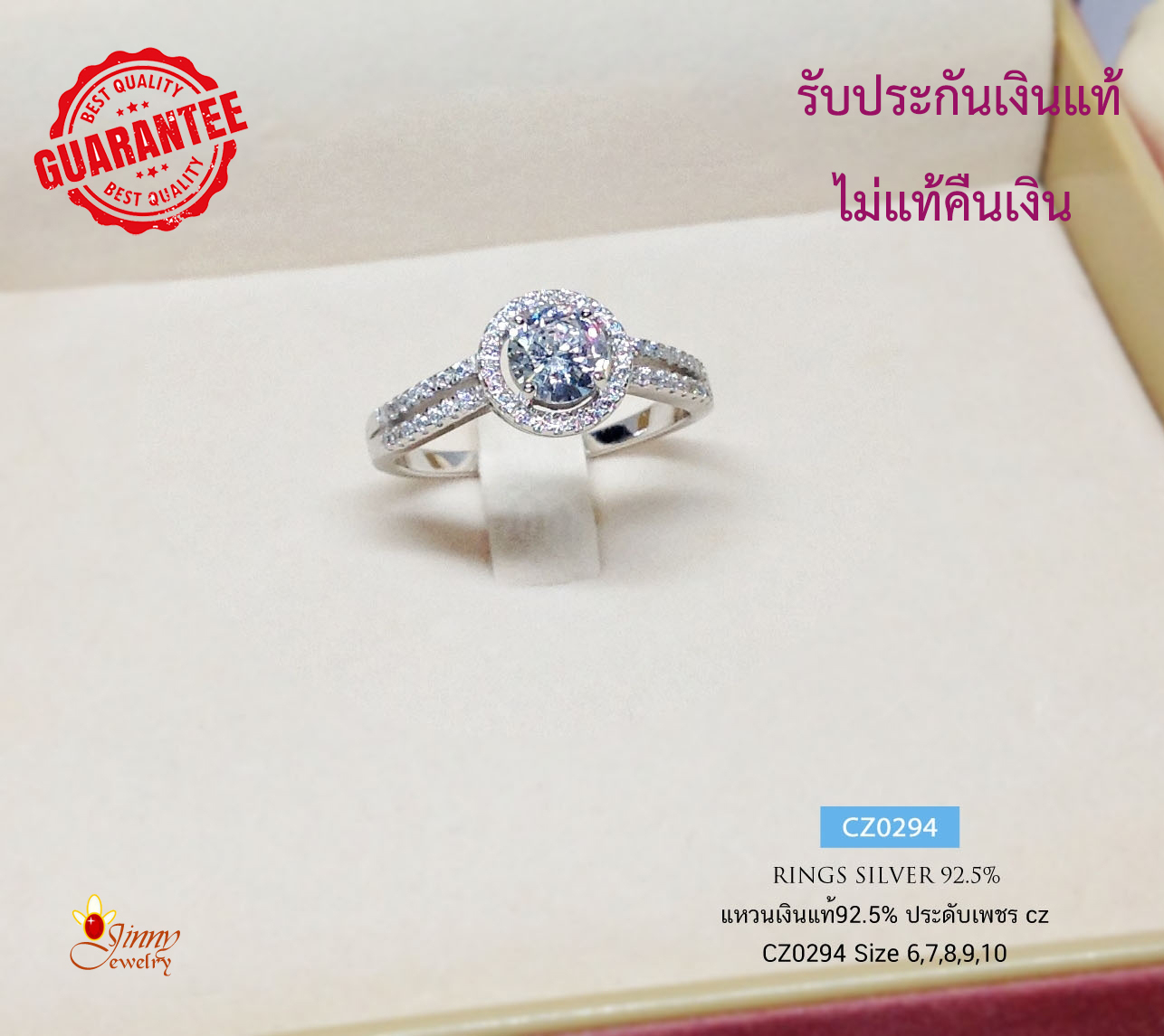 แหวนเงินแท้ 92.5% ประดับเพชร cz (เพชรสังเคราะห์) เล่นแสงดี งานสวยละเอียด (เรือนเงินแท้)
